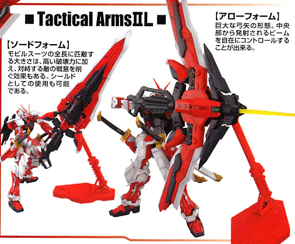 MG 1/00 Astray Red Frame Kai