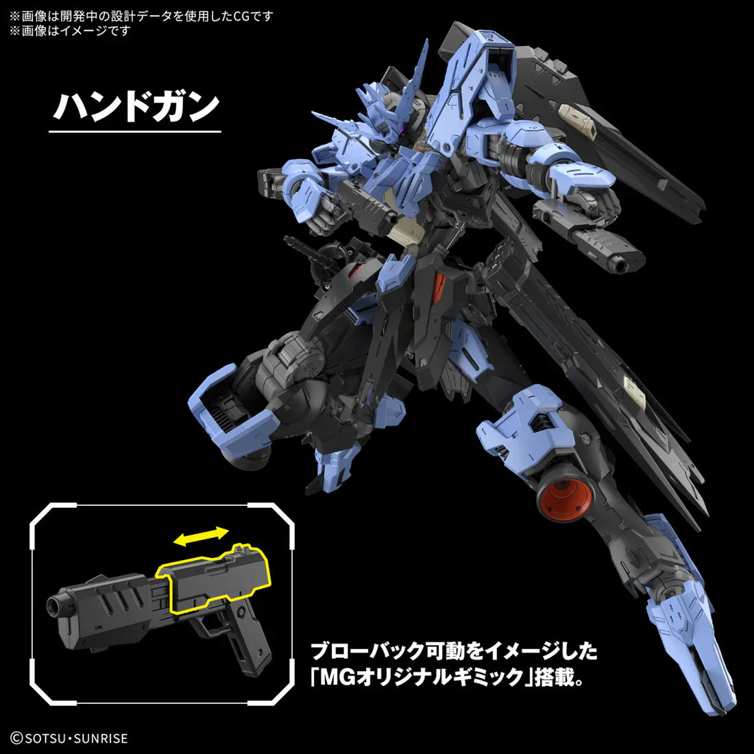 MG 1/100 ASW-G-XX Gundam Vidar