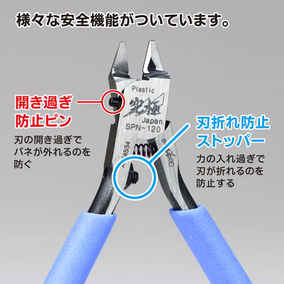GodHand GH-SPN-120 Ultimate Nipper 5.0