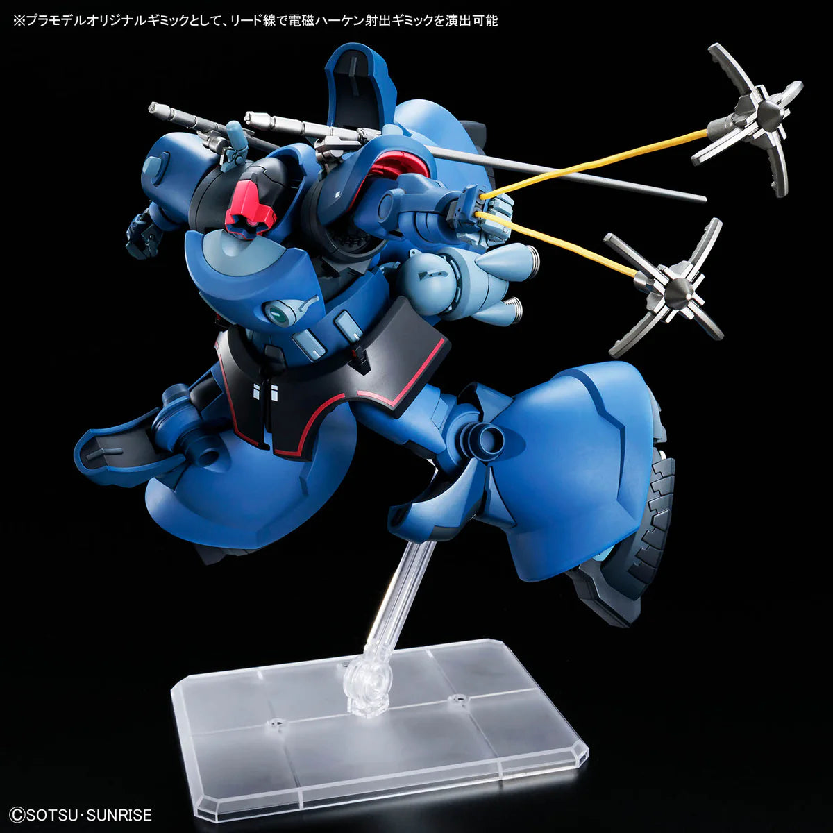 HGGQ 1/144 #14 Challia Bull's Rick Dom (GQ)
